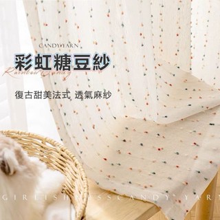 網美窗簾 彩虹紗簾 透光微透人窗簾 兒童房窗簾 糖果可愛窗簾 少女紗簾 可愛ins窗簾 窗簾紗 免打孔紗簾 窗紗 窗紗簾