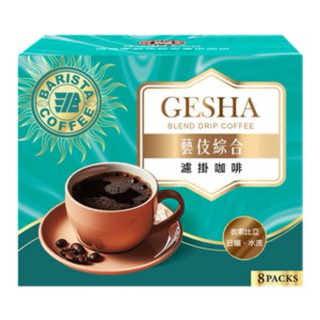 西雅圖極品綜合濾掛咖啡-藝伎綜合/極品綜合/藍山綜合/全天候