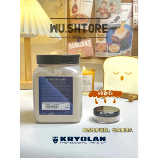 正品足量保證💖德國歌劇魅影定妝散粉 蜜粉 試用分裝小樣 持久控油定妝 粉質超細膩 隱匿毛孔 霧面妝感