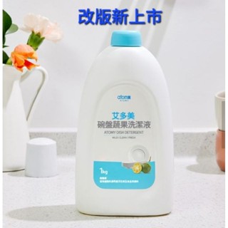 （免運+折扣券）艾多美多功能碗盤蔬果洗潔液 洗碗精 無毒 環保 省錢