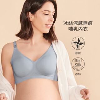 【Gennies 奇妮】冰絲涼感無痕哺乳內衣-藍(GA71)晚安內衣 哺乳內衣 涼感 無鋼圈 無痕內衣 內衣 孕婦內衣