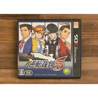3DS 逆轉裁判5 正版遊戲片 原版卡帶 日版 日規 任天堂 中古片 二手片 N3DS