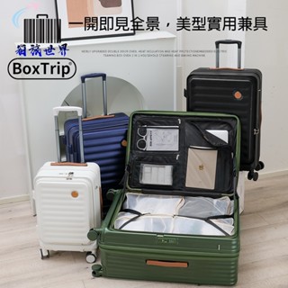 《箱旅世界》EZ-OPEN上開式行李箱 可前開、擴充、滑順靜音輪、超輕量及套箱設計 20吋/25吋/29吋