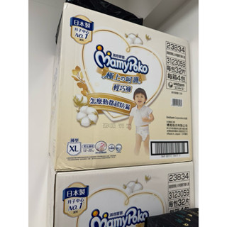滿意寶寶白金 輕巧褲XL 全新可集點