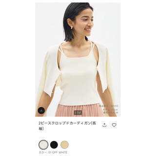 日本GU背心➕罩衫 兩件式 S