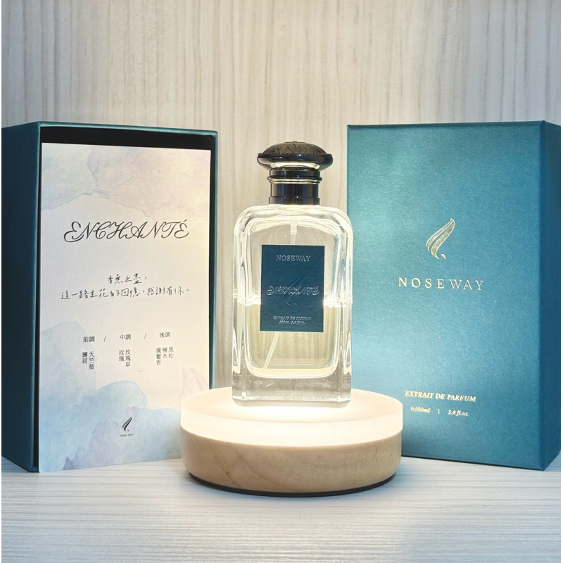 純粹⚜️試香 💎Enchante NOSEWAY 迷香人香水
