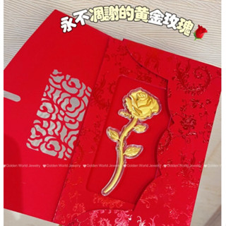 金世界珠寶｜黃金9999《玫瑰花紅包》黃金紅包袋 玫瑰花 情人節 母親節 禮物 純金 紅包 玫瑰 長輩 送禮 母親節禮物