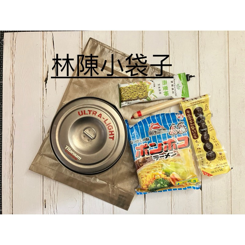 Dyneema 輕量化無縫線收納束口袋/ Cuben fiber / DCF 神木棕