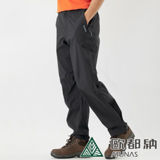 特價 【ATUNAS 歐都納】中性款綠森林防水透氣長褲/雨褲A1PACC01N黑/輕量耐磨/戶外休閒/登山