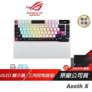ROG Azoth X 無線電競鍵盤 三模連線 OLED顯示器 藍芽鍵盤 電競鍵盤 無線鍵盤 三向控制旋鈕