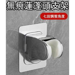 無痕蓮蓬頭座 蓮蓬頭座 蓮蓬頭支架 壁貼式 活動掛勾 電鍍掛勾 沐浴 蓮蓬頭 掛勾 洗澡 龍頭 電鍍 多角度 耐用
