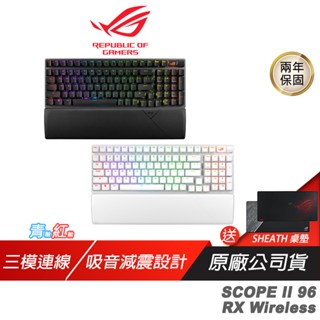 ROG Strix Scope II 96 機械鍵盤 三模連線 RX光軸 雙色PBT鍵帽 Omni接收器 無線鍵盤