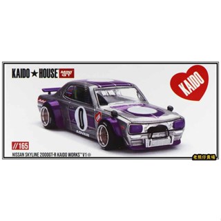 【老熊仔】 Mini GT KHMG165 日產 Nissan Skyline 2000GT-R