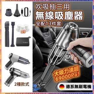【臺灣現貨】吸塵器 suitu 吹塵器 車用吸塵器 手持吸塵器 小鋼炮吸塵器 無線吸塵器 吹吸抽三用 家用吸塵器 大吸力