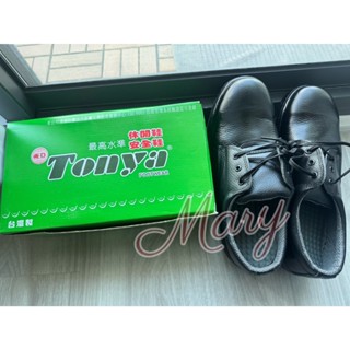 ［全新］現貨臺灣製東亞安全鞋/休閒鞋/耐踩牛皮安全鞋