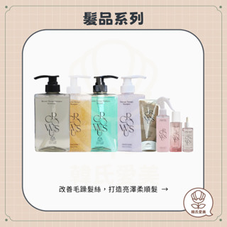【韓氏愛美】GROWUS 戈洛絲 珍珠粉免沖洗護髮噴霧 安瓶 洗髮精 海鹽控油 修護 玫瑰麝香味 柔順髮