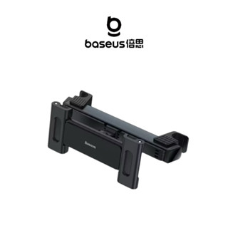 【Baseus倍思】途趣 PRO 後座車載支架 車載支架 後座支架 後座車載支架 後座平板支架 平板架 車載平板支架
