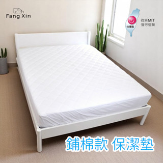 【鋪棉款】保潔墊 床包式 臺灣製 保潔 透氣 防汙 防髒 床單 包覆式 單人.雙人.雙人加大