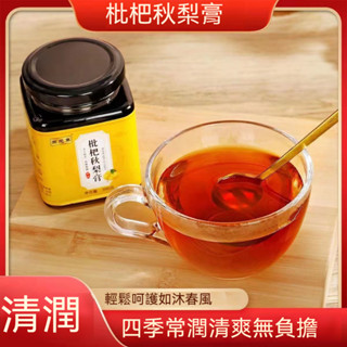 🚈臺出貨 秋梨膏300g雪梨枇杷秋梨膏 正宗梨膏 糖成人兒童 甘草枇杷菊花百合 雪梨膏 秋梨膏 養生膏