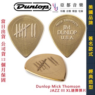 Dunlop MICK THOMSON JAZZ III XL PICK 彈片 撥片 速彈 slipknot 吉他手