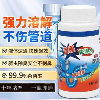 🔥本島速發🔥管道疏通劑 水管疏通劑 馬桶疏通粉 馬桶疏通劑 廚房管道疏通劑 快速疏通粉 分解劑 管道清潔劑 疏通粉 地漏