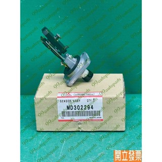【汽車零件專家】三菱 堅達 CANTER 3.5T MD302294 機油感知器 油位感知器 機油感應器 油位感應器