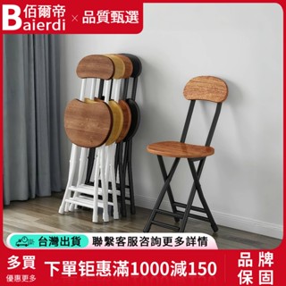 BAIERDI #木紋折疊桌椅 免安裝 折疊餐桌 摺疊餐桌 折疊椅靠背 餐桌椅 靠背椅 北歐風 小椅子 工作椅 收納椅
