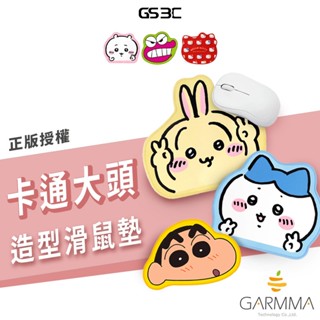 正版授權 GARMMA 可愛 經典 造型 滑鼠墊 吉伊卡哇 Hello Kitty 蠟筆小新 滑順布面 止滑橡膠底