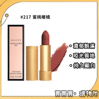 🛍附提袋-潤澤絨霧唇膏/啞光金管口紅 唇膏 絲緞 絨霧唇膏 金管唇膏 試用裝 Q版 旅行裝