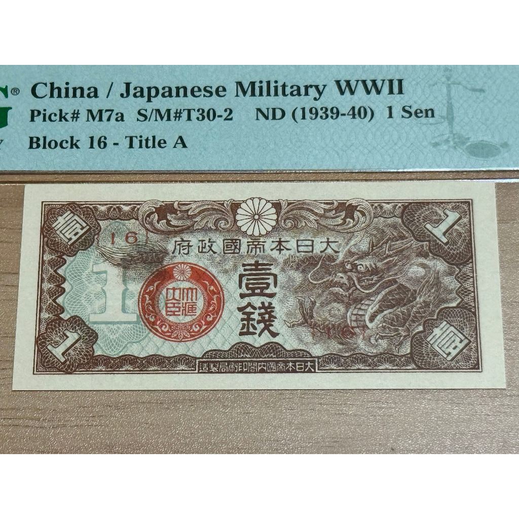 一圓割印原簿　大日本帝国政府紙幣割印原簿　明治7年 古钱 古紙幣 紙幣 日本帝國紙幣的價格推薦- 2025年8月| 比價比個夠BigGo