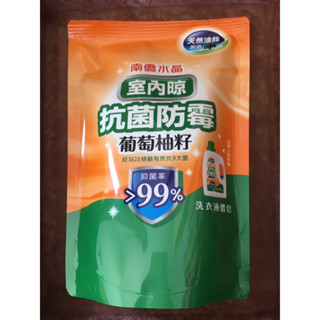 南僑水晶 室內晾 葡萄柚籽抗菌防黴洗衣液體皂 400g 補充包