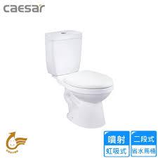 "附緩降馬桶蓋"凱撒二段式省水馬桶CB1325 / CB1425,(大臺北地區)有服務安裝