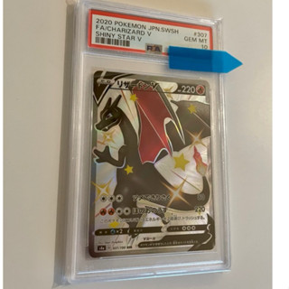 psa10 (日版)(鑑定卡) S4a ptcg 寶可夢卡牌 異色 SSR 噴火龍v 黑噴 滿分卡