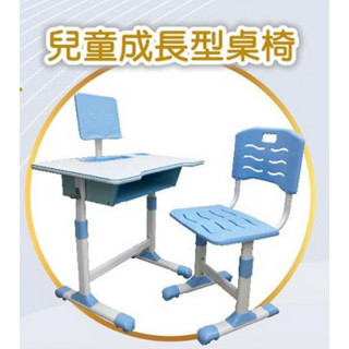 (當日寄免運+發票)兒童成長書桌/兒童成長學習桌椅組/桌椅可升降/含檯燈