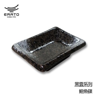 【韓國ERATO】黑雲系列-醬料碟 4吋 鮑魚碟 沾醬碟 調味碟 味碟 小菜碟 配菜碟