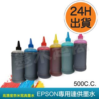EPSON副廠相容墨水/T664/T6641/T664100/T6642/T6643/T6644 墨水超商