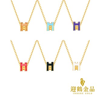 純金9999 0.03錢 H墜-單色系列 時尚 字母H 黃金 迎鶴金品 P-