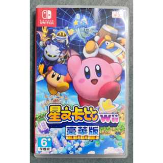 SWITCH 星之卡比Wii豪華版 中文版