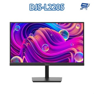 昌運監視器 DJS-L2205 21.5吋 液晶螢幕 內建喇叭 低藍光設計 監控專用