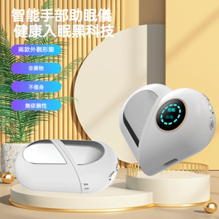 【現貨速發】🌟睡眠黑科技🌟智慧手握式助眠儀 便攜電子減壓神器 助眠器 改善失眠/焦慮 深度安神模式 辦公室居家兩用 US