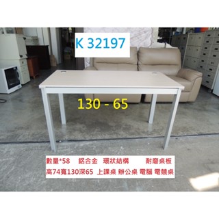 K32197 130-65 套房書桌 辦公桌 電腦 電競桌 書桌 電腦桌 主管桌 職員桌 工作桌 業務桌 OA桌