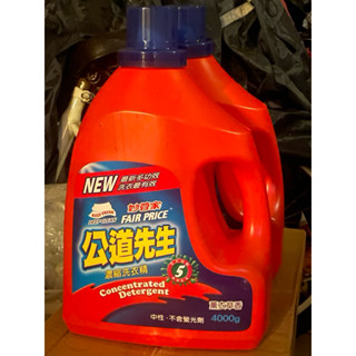 全新 現貨【妙管家】公道先生濃縮洗衣精(薰衣草香)4000g