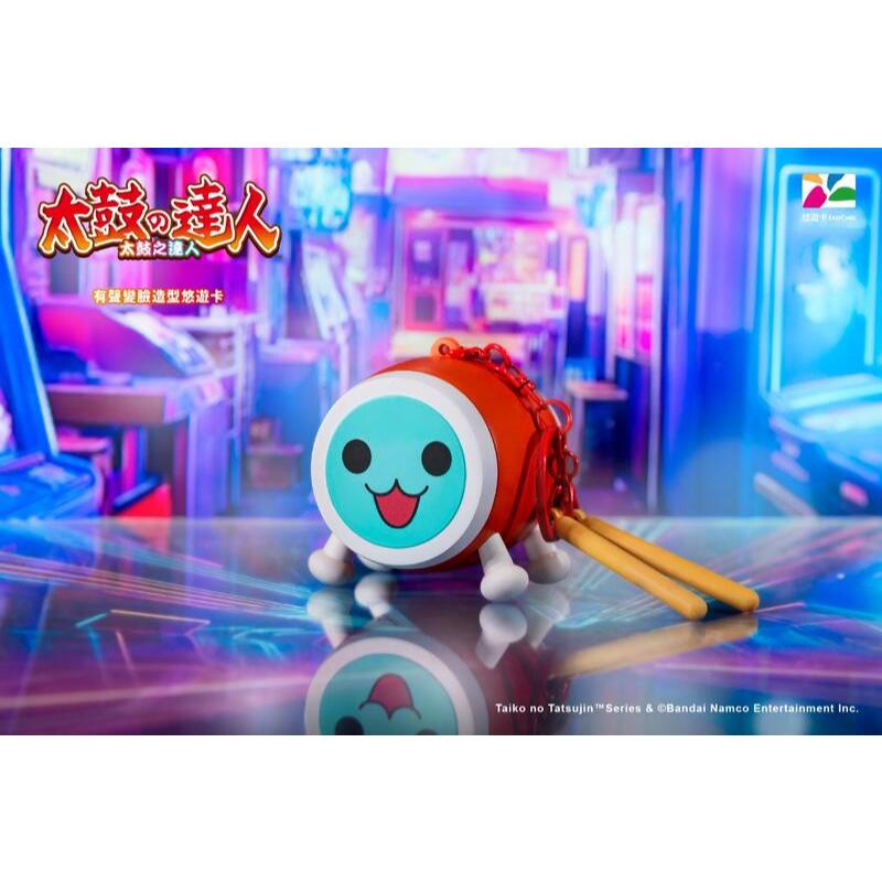 INFINITY TOY 太鼓達人 有聲變臉造型悠遊卡 小咔款 11月上市【預購6/14止】