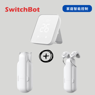 【家庭智能控制】SwitchBot | Hub 2主控 + 窗簾機器人*2 (電動窗簾/紅外線/藍芽/遠端操作/溫濕度)