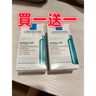 海外代購 理膚寶水極效三重酸煥膚精華 30ml / (三酸煥膚瓶) 理膚寶水精華 理膚寶水精華液