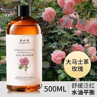 大馬士革玫瑰純露大瓶保濕水修護濕敷水正品天然補水保濕爽膚花水