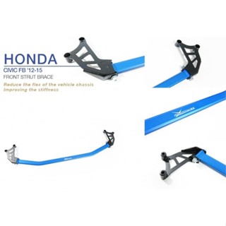 SUGO汽車精品 本田 HONDA CIVIC 9/9.5代/喜美九代 專用哈瑞斯 HARDRACE 鋁合金引擎平衡拉桿