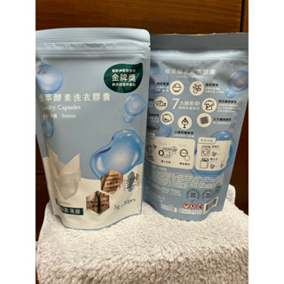 植萃酵素洗衣膠囊-小蒼蘭香-2包