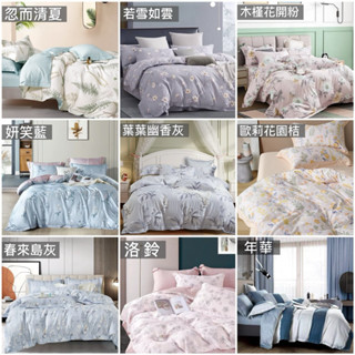❤️床包加高❤️40支TENCEL 3M天絲兩用被床包組/薄床包/鋪棉床包#單人 雙人 加大 特大【多款任選】💎樂樂屋💎