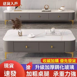 【免運】客廳桌櫃組 茶几桌 茶幾桌 TV櫃組 電視櫃 電視櫃 輕奢茶几 客廳桌 電視櫃組 客廳桌 可貨到付款